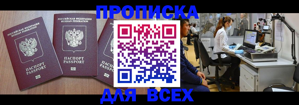 временная регистрация гарантия в Сафоново