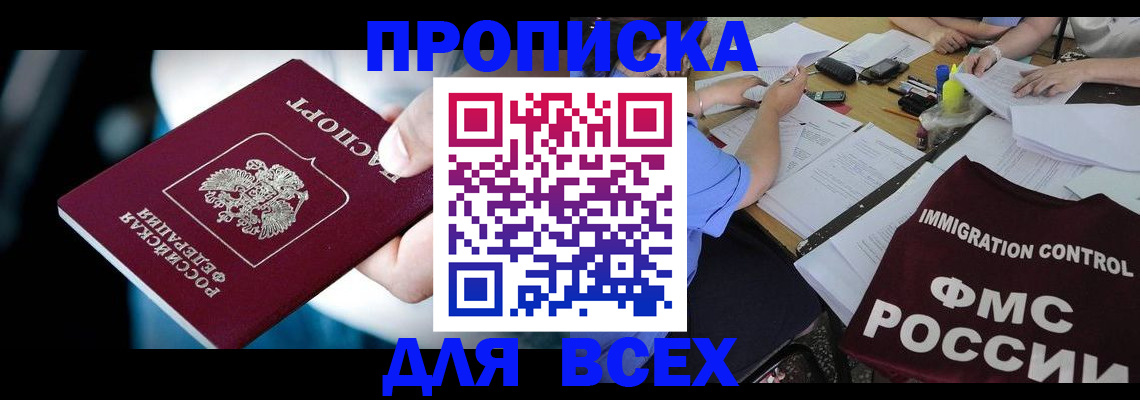 временная регистрация собственник в Сафоново