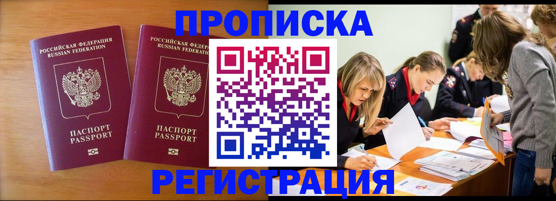 временная регистрация поиск в Сафоново